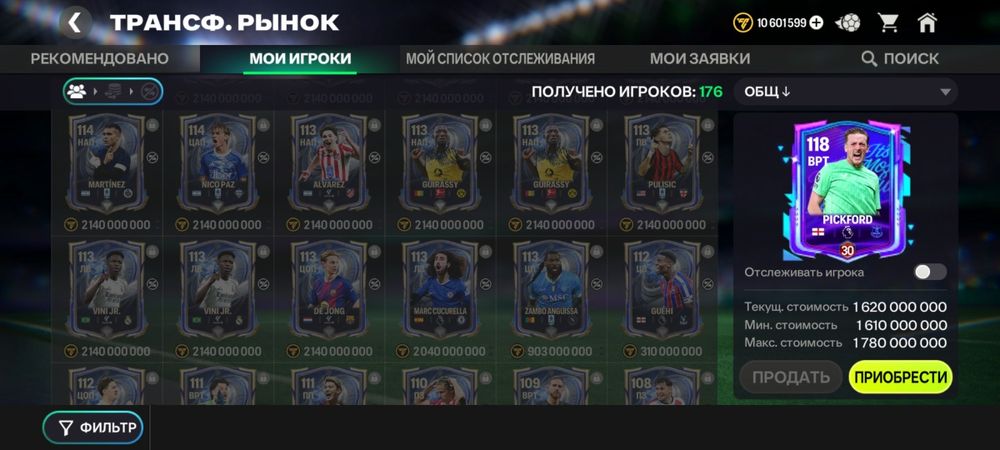 Аккаунт фифа мобайл