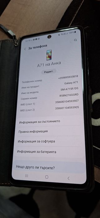 Samsung A71 телефон