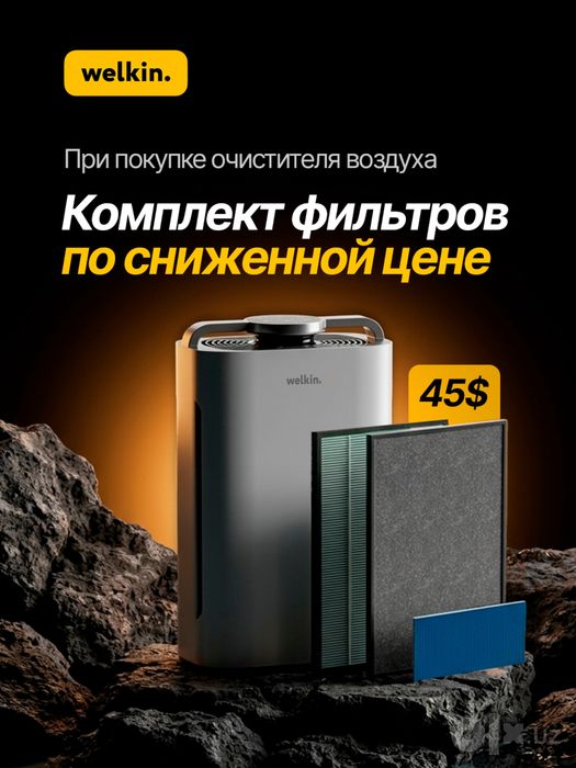 Акция!!! Очиститель и увлажнитель 2в1 плюс комлект фильтров