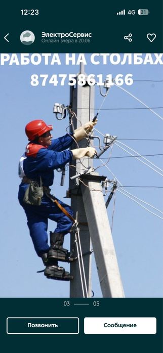 ЭЛЕКТРИК ШЫМКЕНТ круглосуточно 24/7