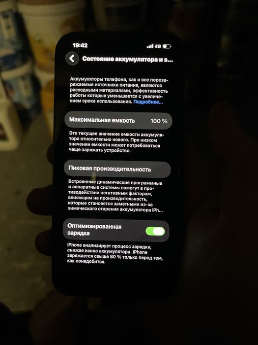 IPhone 13.