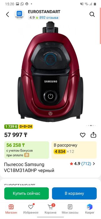 Пылесосы Samsung