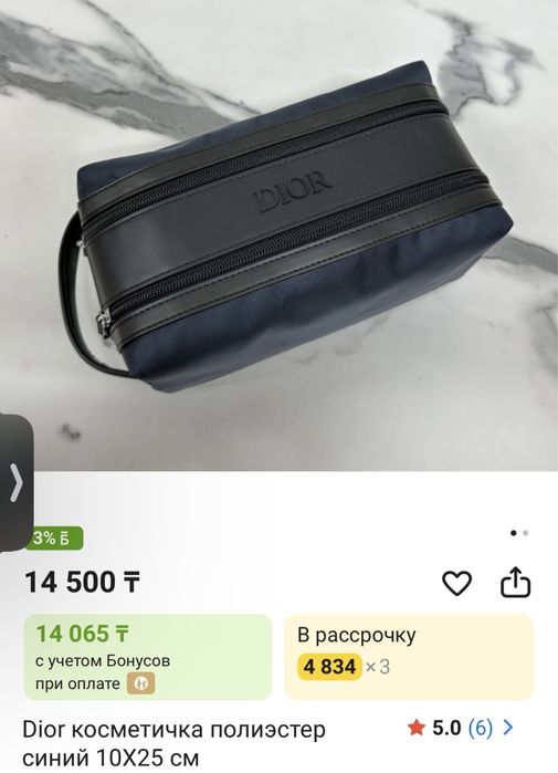 Косметичка Dior новая