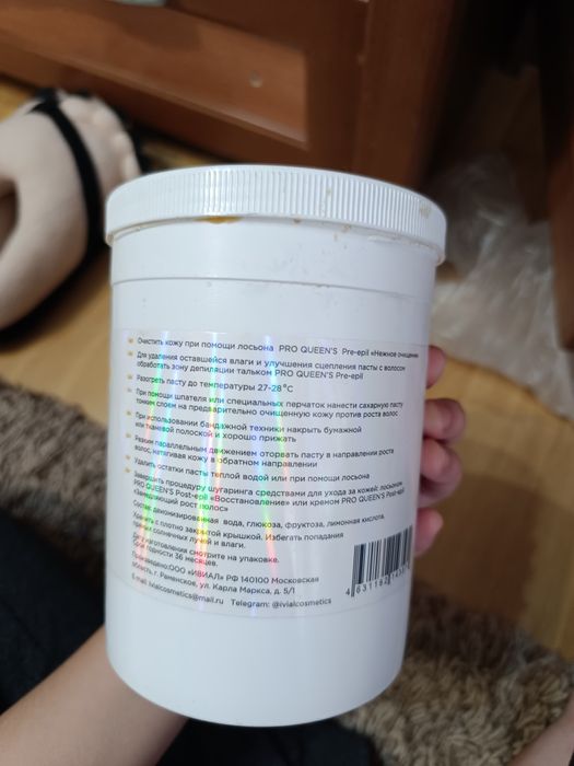 Сахарная паста для шугаринга + полоски