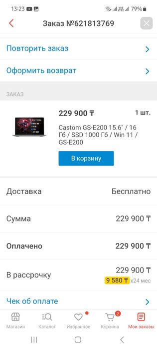 Продам ноутбук...