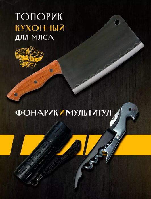 Продается элитный подарочный шашлычный набор / Шашлик набор сотилади