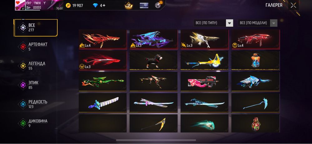 ФФ Акаунт сатлады