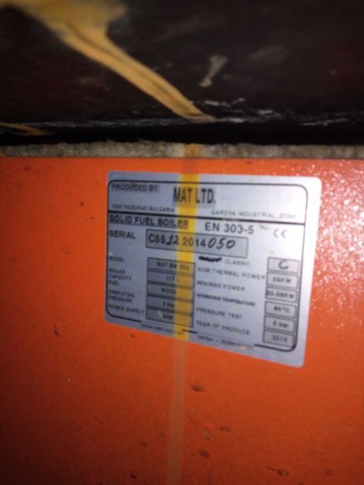 Котел на твърдо гориво МАТ- 55 kw с пелетна горелка Грейко RB 30 kw