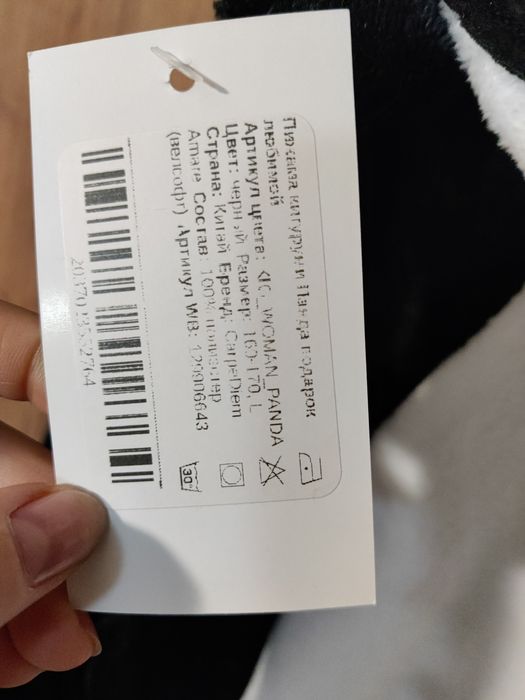 Пижама Кугуруми Панда