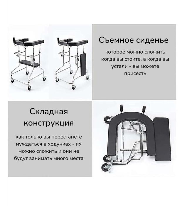 Ходунки полукруглые