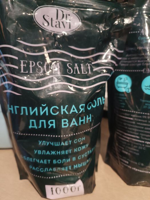 Английская соль Epsom
