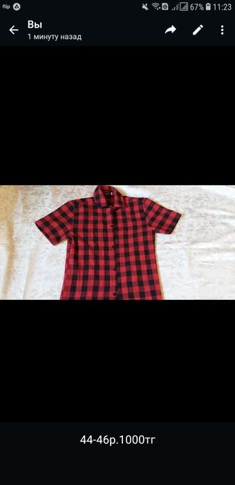 Любая вещь 1000тг
