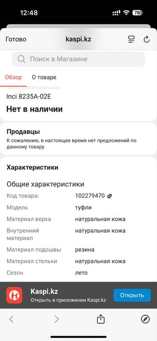 Туфли, 36 размер. кожа натуральная