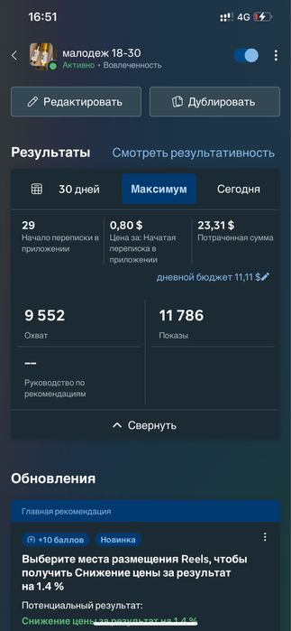 Таргетолог практик