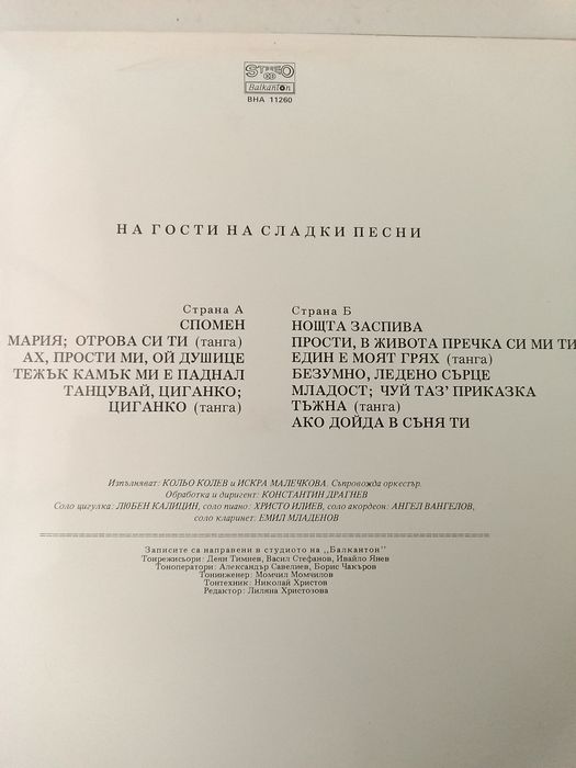 Любими стари градски песни