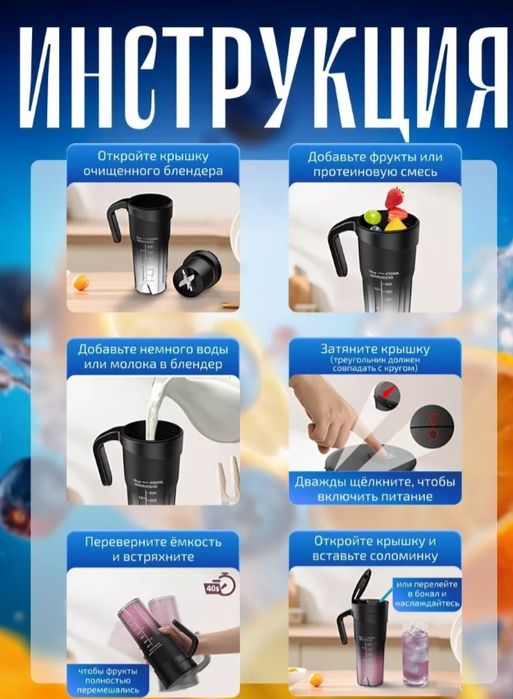 Портатив блендер за 9000тг