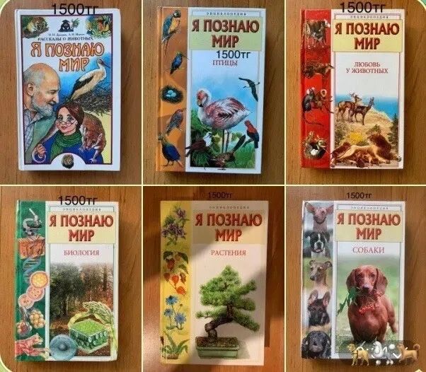 Продам разное от 1500 тг