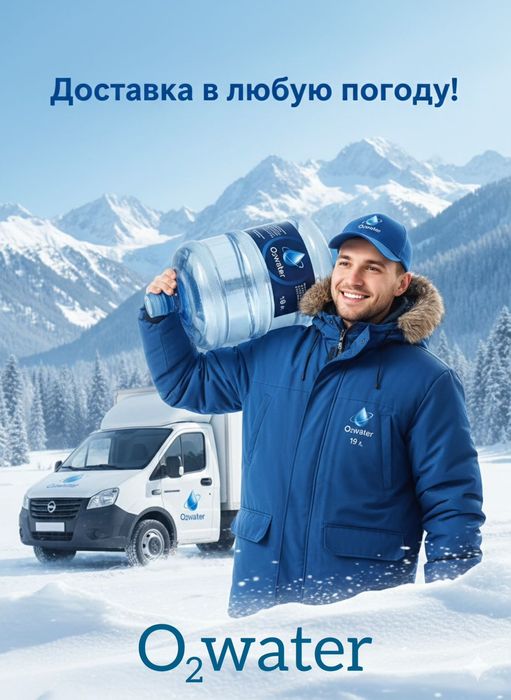 Вода для дома и офиса
