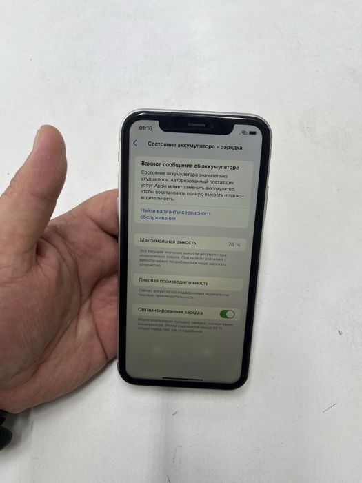 Iphone XR (128GB) в идеальном состояний