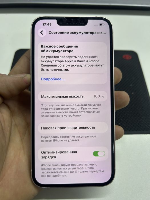 Айфон 13 128гб сатилады