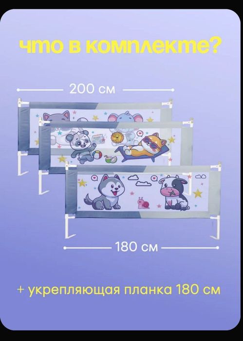 CINLANKIDS Защитный барьер для кровати 180х200 см с планкой