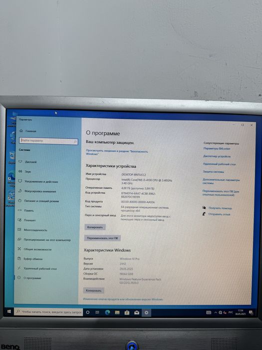 Офисный системный блок