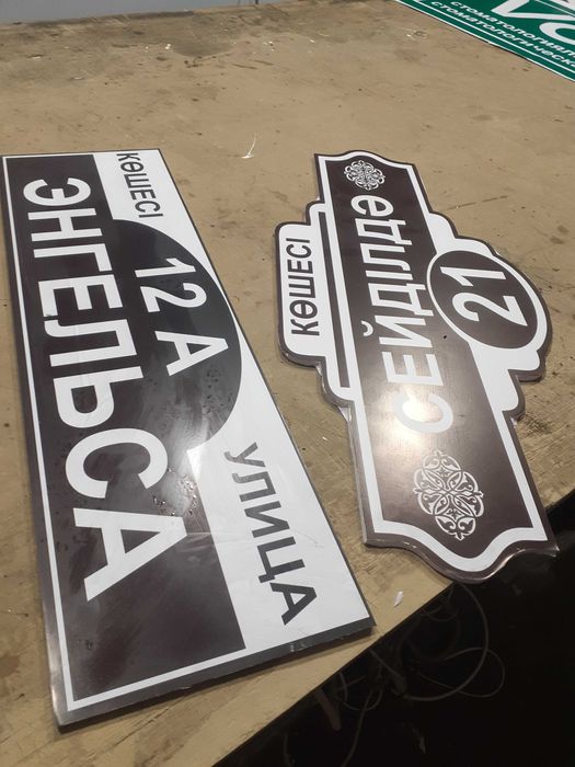 Адресные/информационные/кабинетные таблички!!!