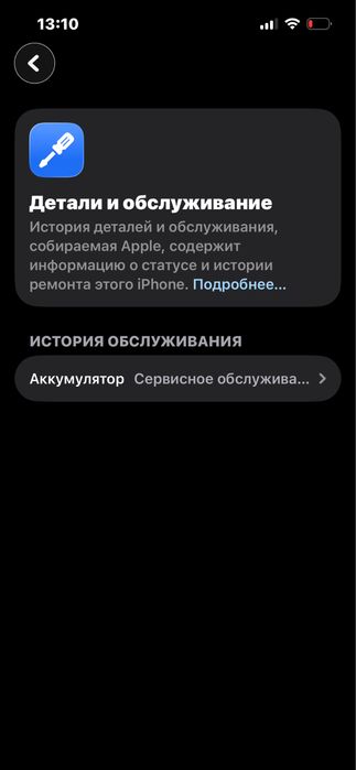 Айфон 13 в хорошем состоянии
