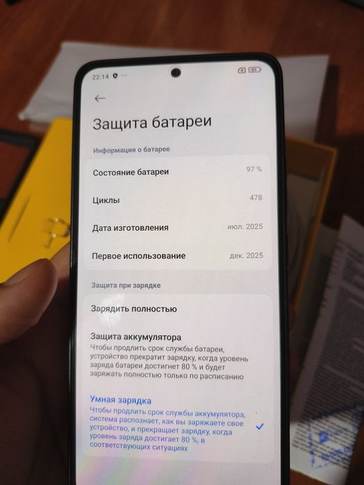 Poco M7 PRO 5G 8/256