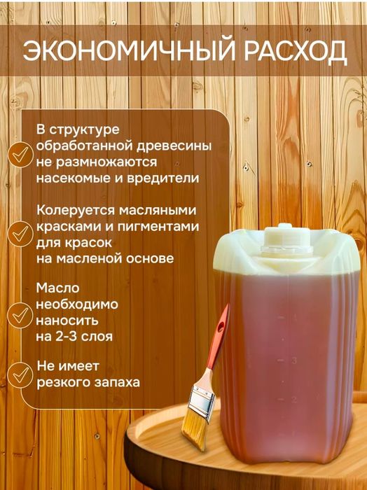 Масло льняное для дерева нерафинированое