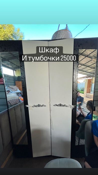 Шкаф и тумбочки