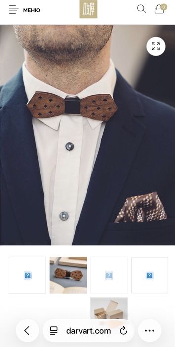 Дървена папионка маг Дуков