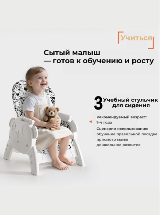 Стульчик трансформер