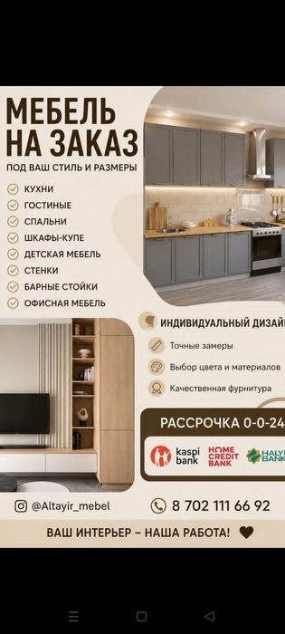 Изготовление , сборка, ремонт мебели