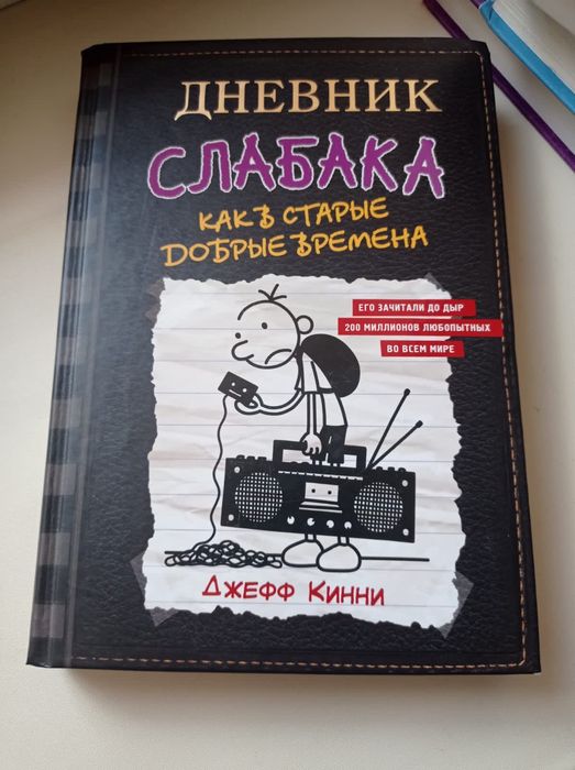 Продам книги детские