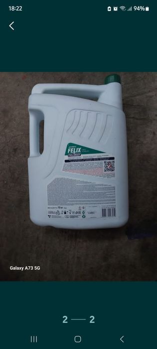 Антифриз зелёный