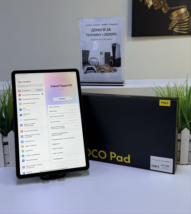 Планшет Poco Pad