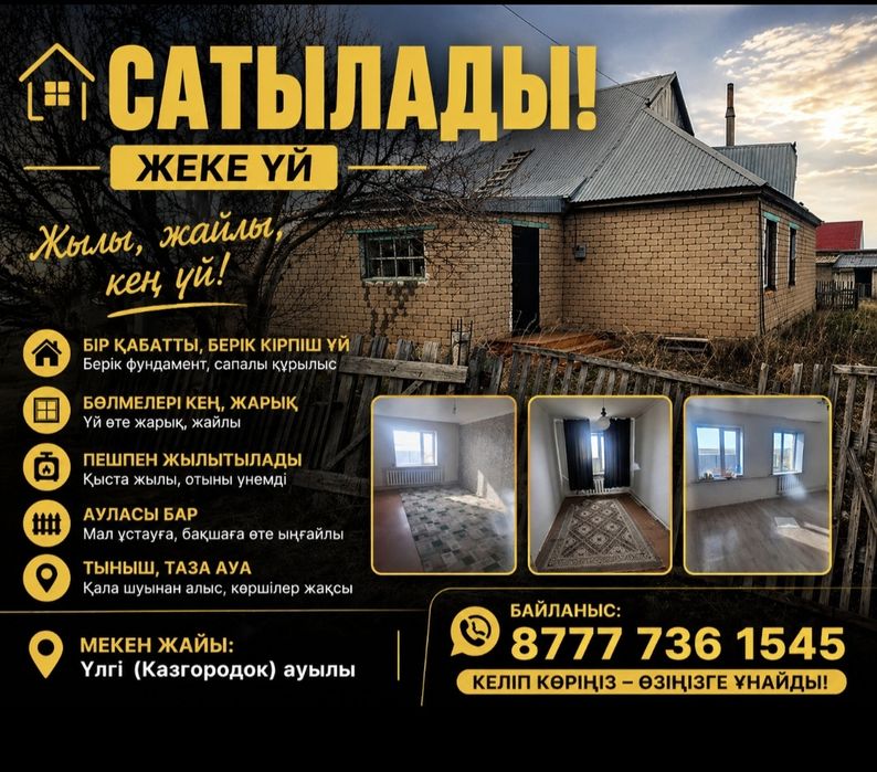 Продам дом в деревне