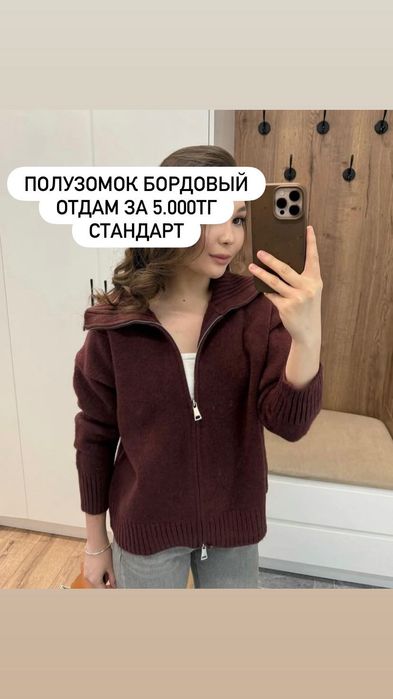 Разгрузка гардероба