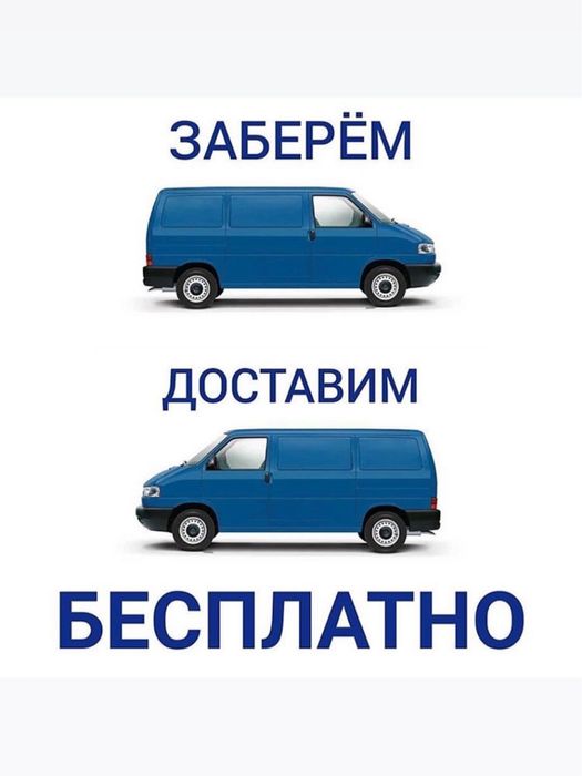 Мойка ковров Алматы