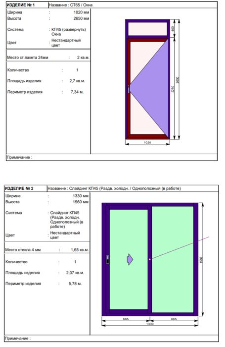 Продам окно с дверью комплект