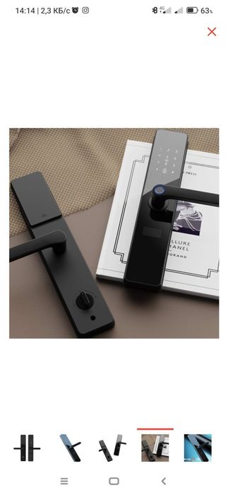 Электронный замок