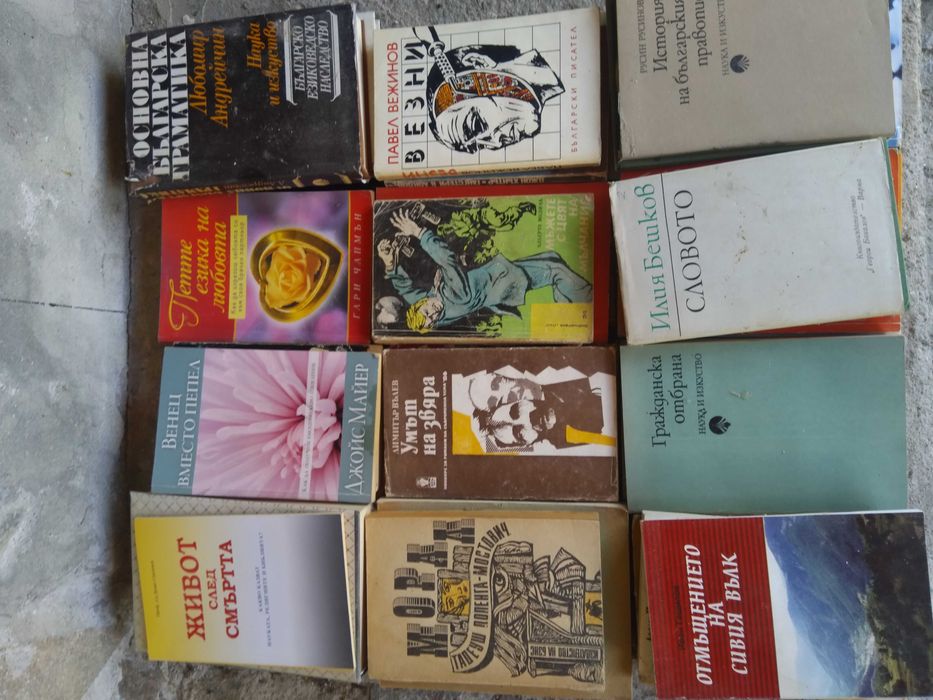 Стари книги част 3