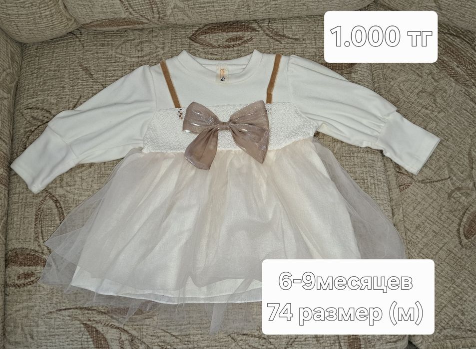 Детские вещи не дорого