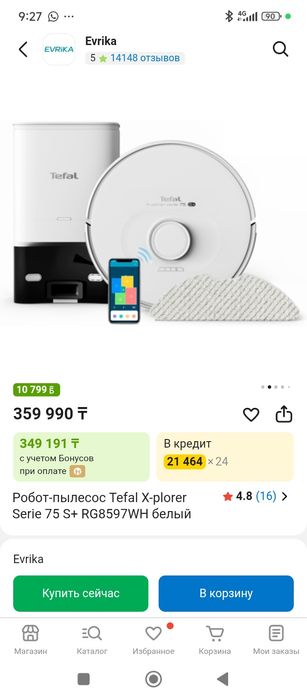 Продам робат пылесос tefal