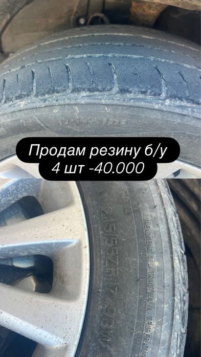 Продам колеса самовывоз Торг