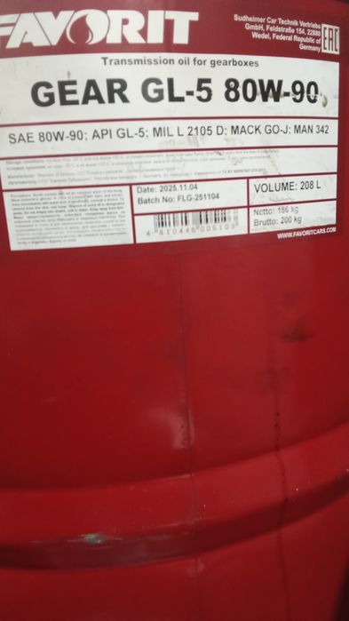 Трансмиссионное масло