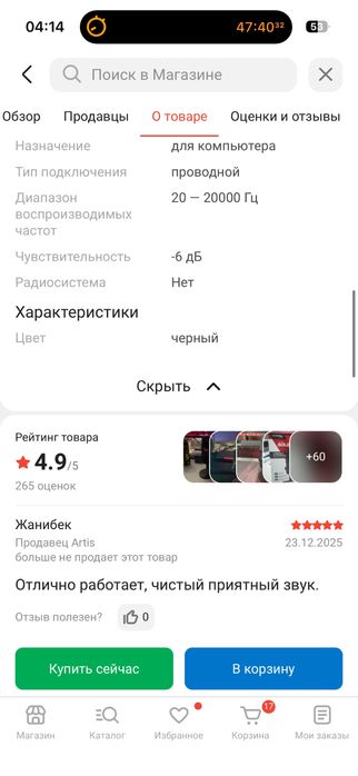 Веб камера продам