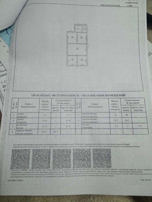Продам дом в центре города