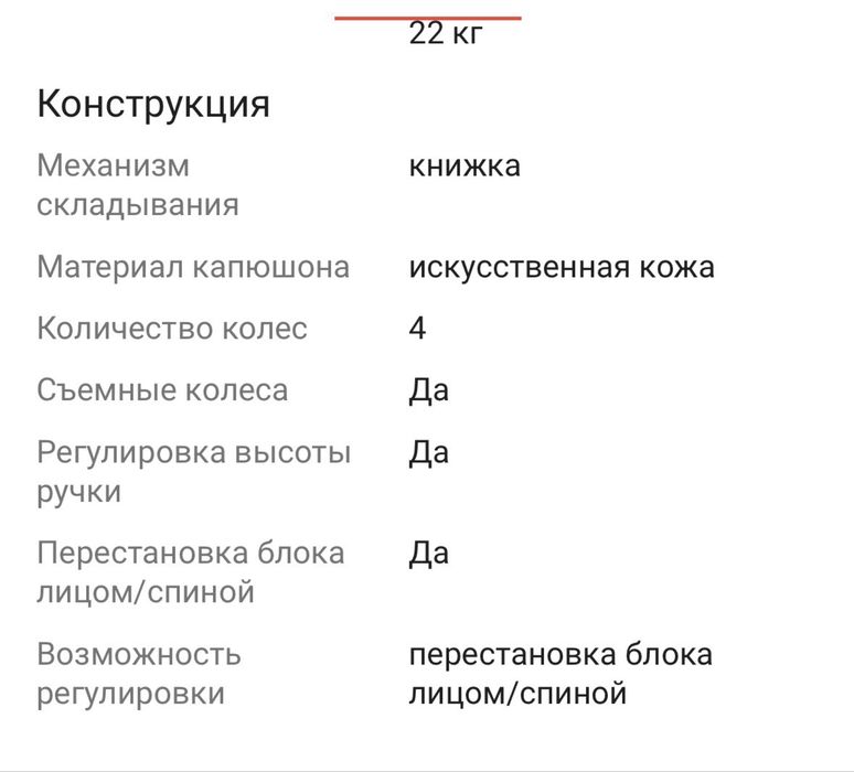 Коляска универсальная 2 в 1 Anex M/Type mt-04Q